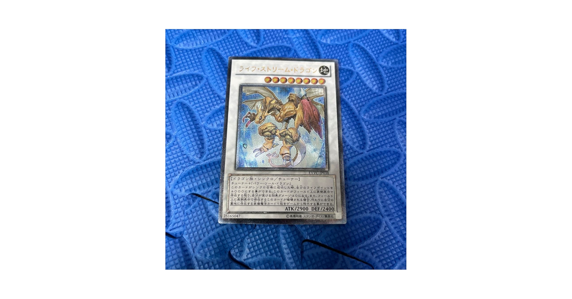 Amazon.co.jp: ライフ ストリーム ドラゴン レリーフ : おもちゃ